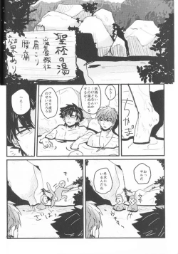 Page 7 of Umaku Naka ni Iranai
