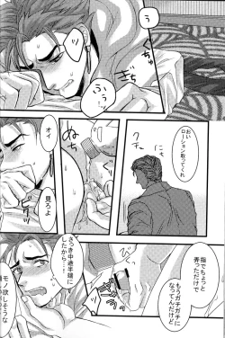 Page 14 of Yarishiri!