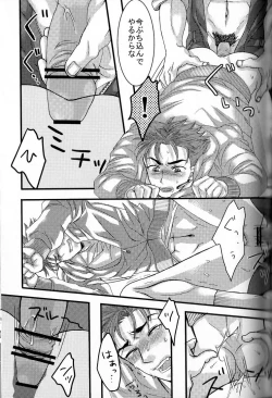 Page 15 of Yarishiri!