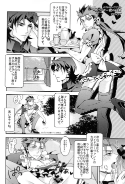 Page 24 of Yarishiri!