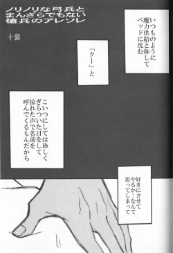 Page 39 of Yarishiri!