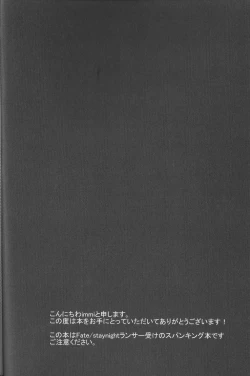 Page 4 of Yarishiri!