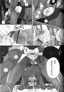 Page 55 of Yarishiri!