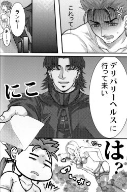 Page 8 of Yarishiri!