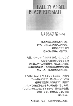 Page 3 of Destruction Of Annihilate