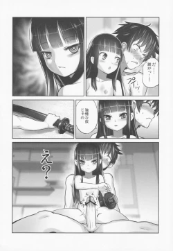 Page 31 of Suzuka-sama no Geboku