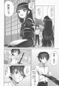 Page 7 of Suzuka-sama no Geboku