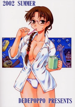 Page 2 of Mikiri Hassha