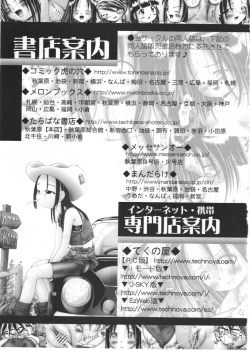 Page 110 of Arisa Series Soushuuhen - Hajimete no Orusuban