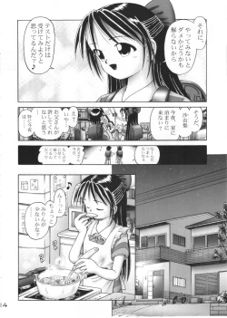 Page 13 of Arisa Series Soushuuhen - Hajimete no Orusuban