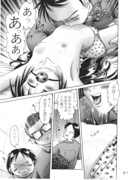 Page 30 of Arisa Series Soushuuhen - Hajimete no Orusuban