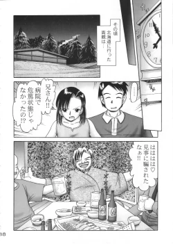 Page 37 of Arisa Series Soushuuhen - Hajimete no Orusuban
