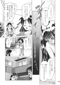 Page 64 of Arisa Series Soushuuhen - Hajimete no Orusuban
