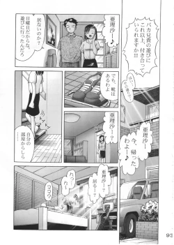 Page 92 of Arisa Series Soushuuhen - Hajimete no Orusuban