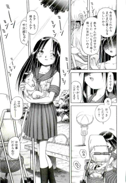 Page 122 of Osanai Kajitsu Ge