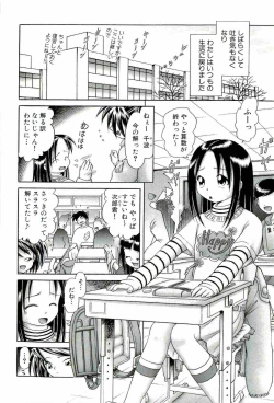 Page 40 of Osanai Kajitsu Ge