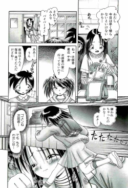 Page 42 of Osanai Kajitsu Ge