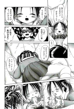 Page 52 of Osanai Kajitsu Ge