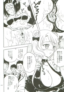 Page 11 of ToLOVE Ryu Vol. 7