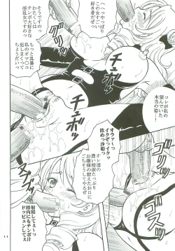 Page 15 of ToLOVE Ryu Vol. 7