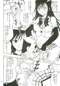 Page 21 of ToLOVE Ryu Vol. 7