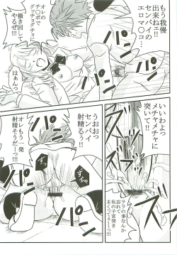 Page 42 of ToLOVE Ryu Vol. 7