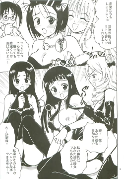 Page 4 of ToLOVE Ryu Vol. 7