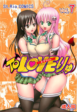 Download ToLOVE Ryu Vol. 7