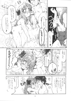 Page 15 of Neko-bus Tei no Hon vol.5