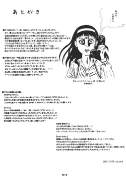 Page 57 of Neko-bus Tei no Hon vol.5