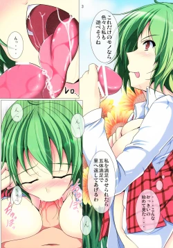 Page 4 of Yuuka H Taiyou no Hata Nite