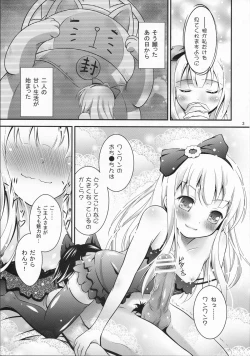 Page 2 of WanWan No H Na Hon.
