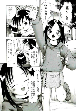 Page 13 of Osanai Kajitsu Jyou
