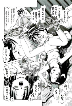 Page 28 of Osanai Kajitsu Jyou