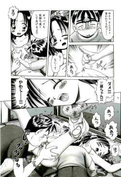 Page 29 of Osanai Kajitsu Jyou
