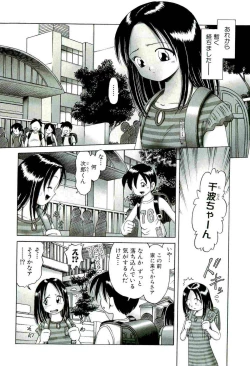 Page 46 of Osanai Kajitsu Jyou