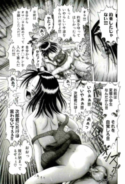 Page 71 of Osanai Kajitsu Jyou
