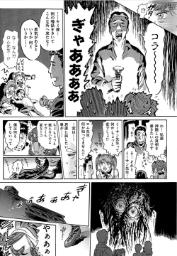 Page 106 of Aosenchitai