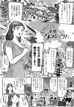 Page 127 of Aosenchitai