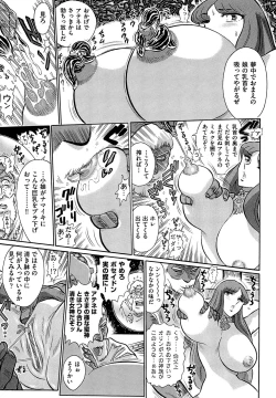 Page 176 of Aosenchitai