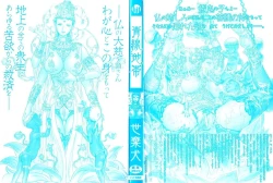 Page 3 of Aosenchitai