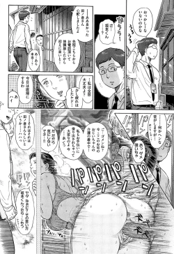 Page 51 of Aosenchitai