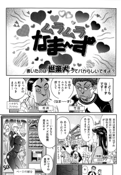 Page 54 of Aosenchitai