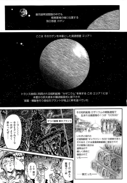 Page 78 of Aosenchitai