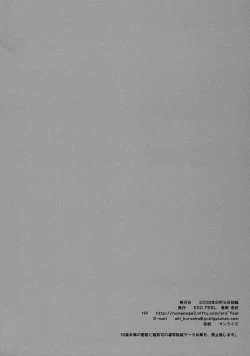 Page 16 of Yuyuko no Hatsukoi