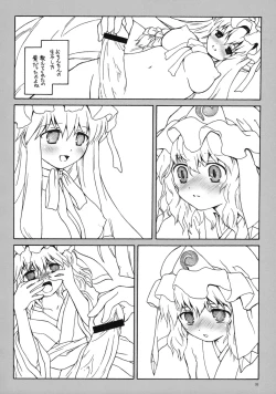 Page 4 of Yuyuko no Hatsukoi