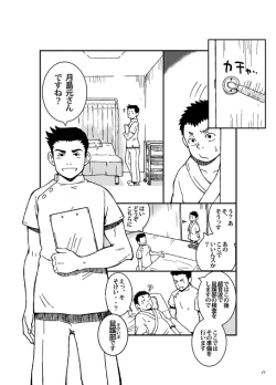 Page 20 of Owariyokereba Subeteyoshi!