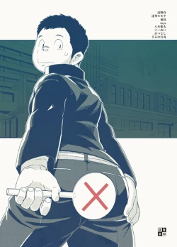 Page 86 of Owariyokereba Subeteyoshi!