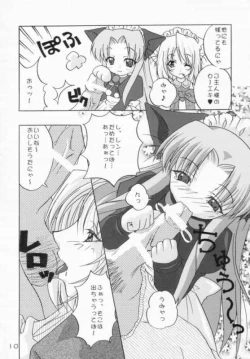 Page 10 of Neko Maid no Shitsukekata