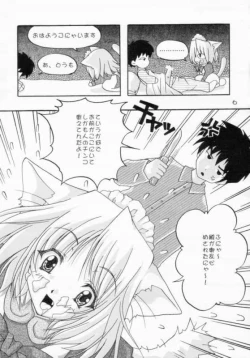 Page 6 of Neko Maid no Shitsukekata